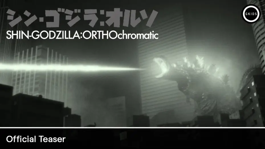 Видео к фильму Годзилла: Возрождение | SHIN GODZILLA:ORTHOchromatic Official Teaser [Subtitled]