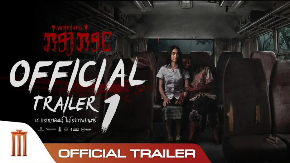 Видео к фильму กองกอย | กองกอย - Official Trailer
