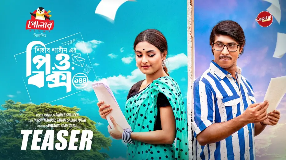 Видео к фильму পি.ও. বক্স ১৪৪ | P.O. Box 144 | Official Teaser