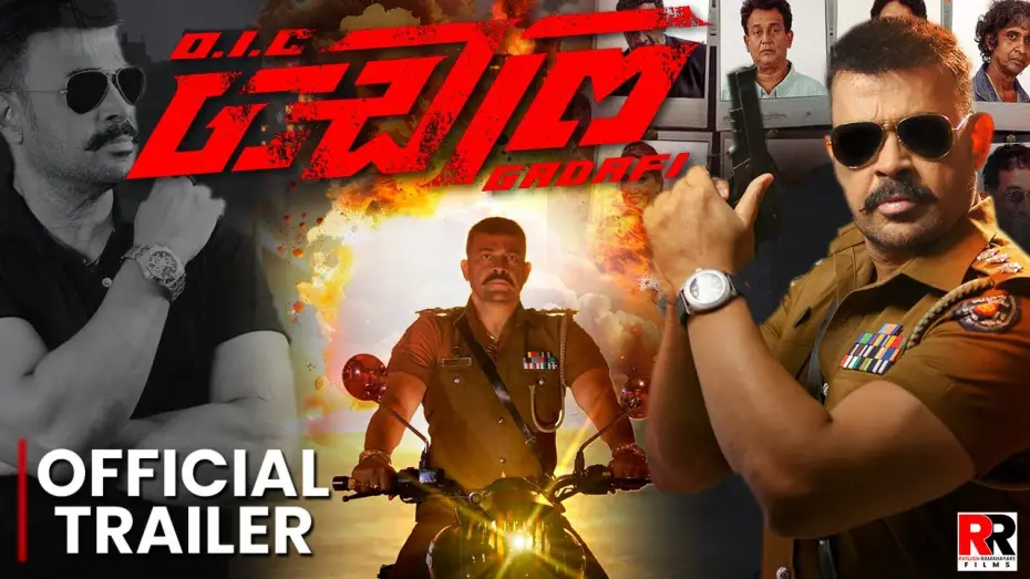 Видео к фильму OIC ගඩාෆි | OIC Gadafi Movie Trailer | Ranjan Ramanayake Films