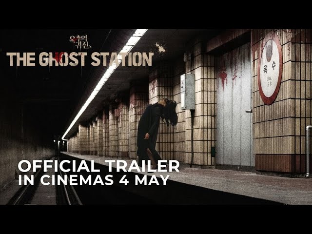 Видео к фильму Призрачная станция | THE GHOST STATION (Official Trailer) | In Cinemas 4 May 2023