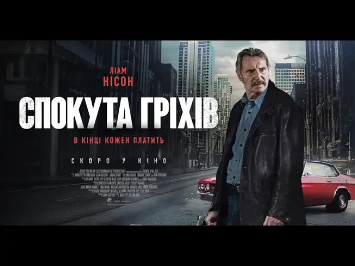 Видео к фильму Профессионал | Офіційний трейлер
