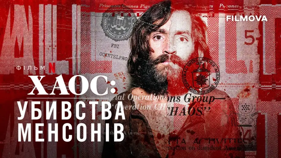 Видео к фильму Хаос: убийства Семьи Мэнсона | Український трейлер