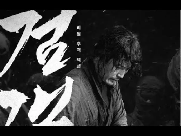 Видео к фильму Мастер меча — The Swordsman trailer subtitulado