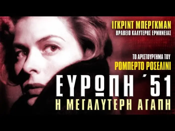 Видео к фильму Европа 51 | &Epsilon;&Upsilon;&Rho;&Omega;&Pi;&Eta; 51 Trailer New Star