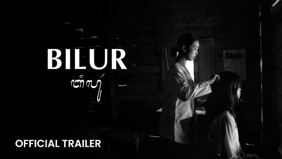 Видео к фильму Bilur | BILUR | Trailer