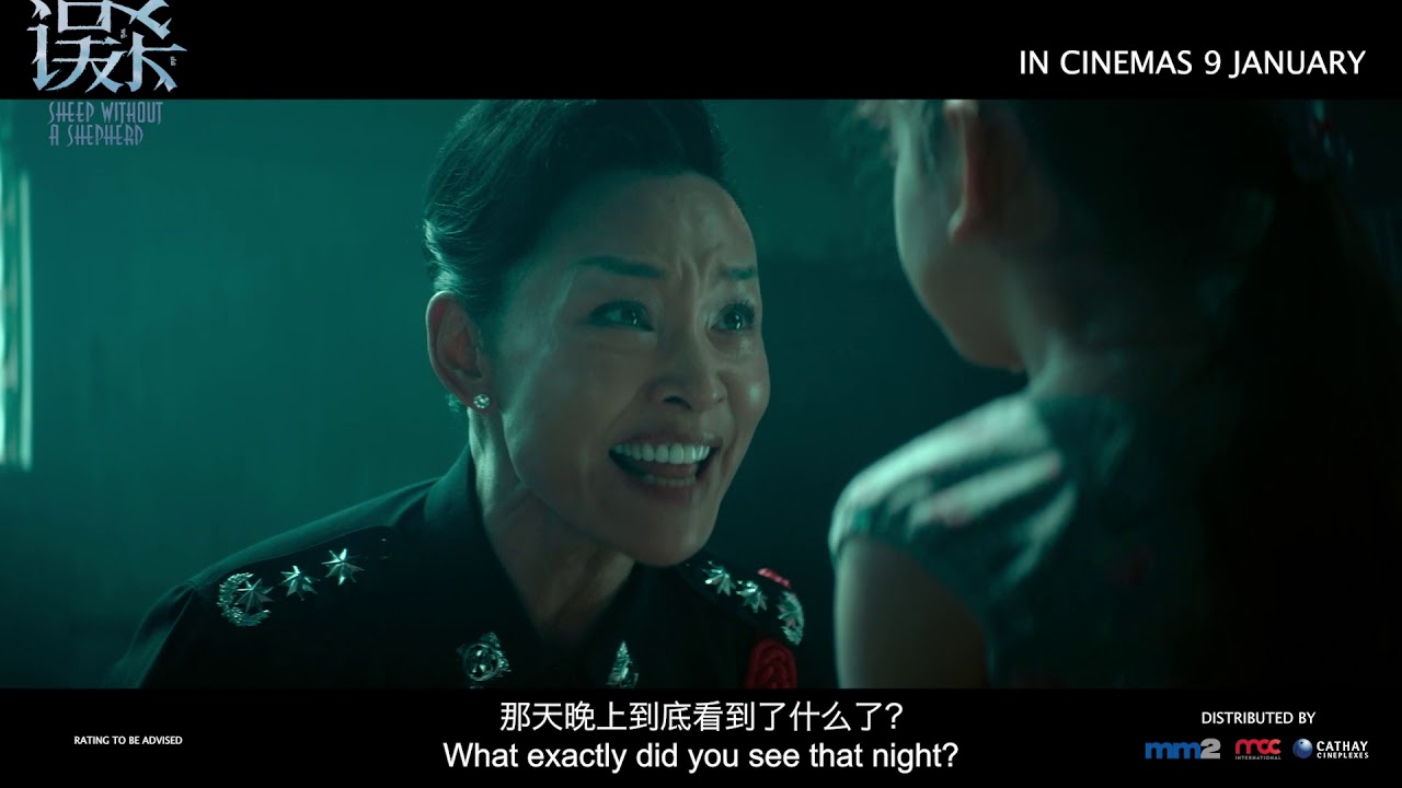Видео к фильму Sheep Without a Shepherd | 《误杀》Sheep Without A Shepherd Official SG Trailer | In Cinemas 9 January 2020