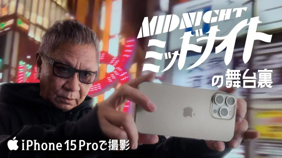 Видео к фильму Midnight | Shot on iPhone 15 Pro | The Making of Midnight | Apple