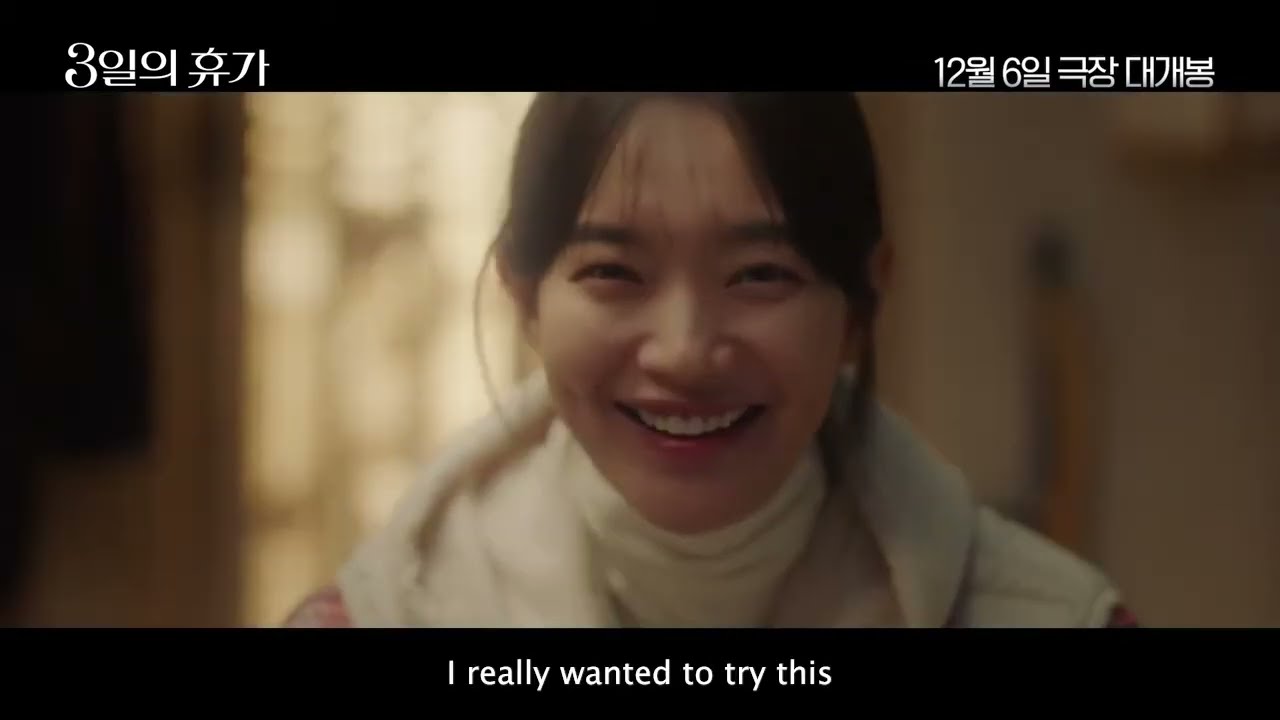 Видео к фильму Our Season | Trailer [Subtitled]