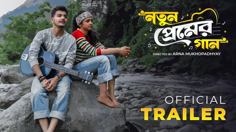 Видео к фильму Notun Premer Gaan — Notun Premer Gaan | Official Trailer | Ayush D | Annmary T | Arna M | Fridaay