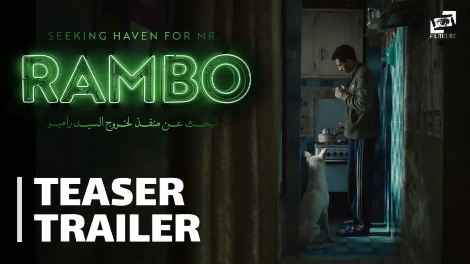 Видео к фильму البحث عن منفذ لخروج السيد رامبو | Seeking Haven for Mr. Rambo | Teaser Trailer | البحث عن منفذ لخروج السيد رامبو - الإعلان التشويقي