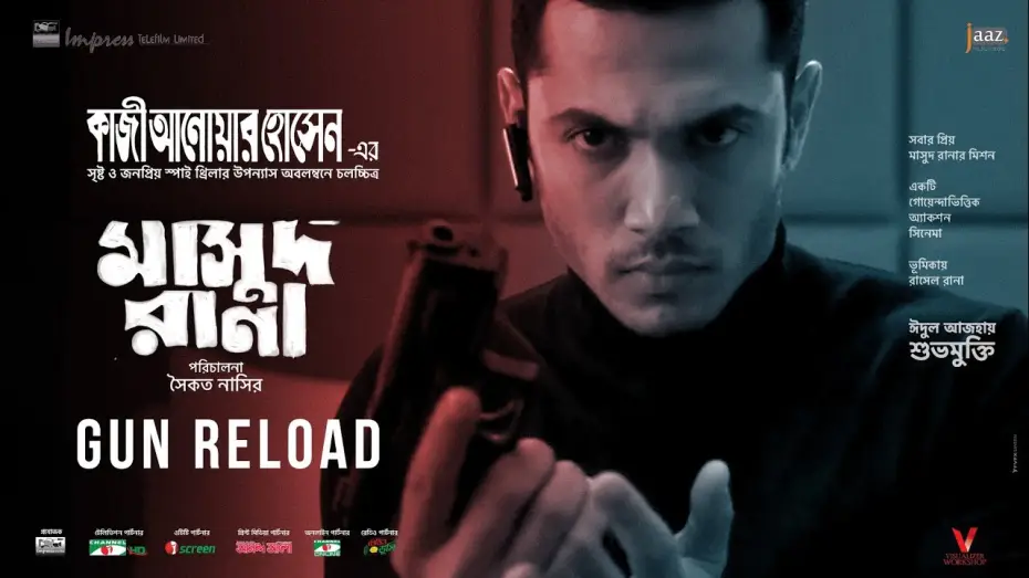 Видео к фильму মাসুদ রানা | Masud Rana's Gun Reload