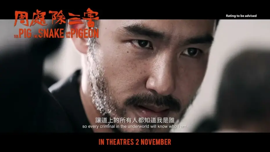 Видео к фильму The Pig, the Snake and the Pigeon | The Pig, the Snake and the Pigeon Official Trailer