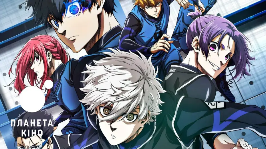 Видео к фильму Синяя тюрьма: Блю Лок &mdash; Эпизод Наги | Синя в'язниця - Епізод Наґі- - офіційний трейлер (з українськими субтитрами)