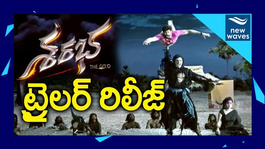 Видео к фильму Sharabha | Sharaba Telugu Movie Trailer | Mishti Chakraborty, Aakash Kumar | New Waves