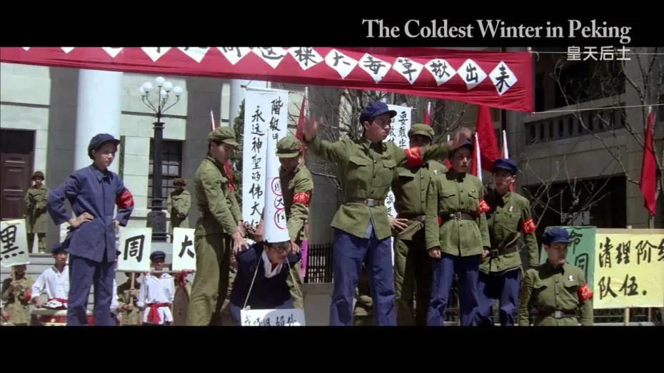 Видео к фильму The Coldest Winter in Peking | 《皇天后土》The Coldest Winter in Peking｜全新數位修復預告 Trailer｜中影,中影數位電影頻道,經典影片,數位修復