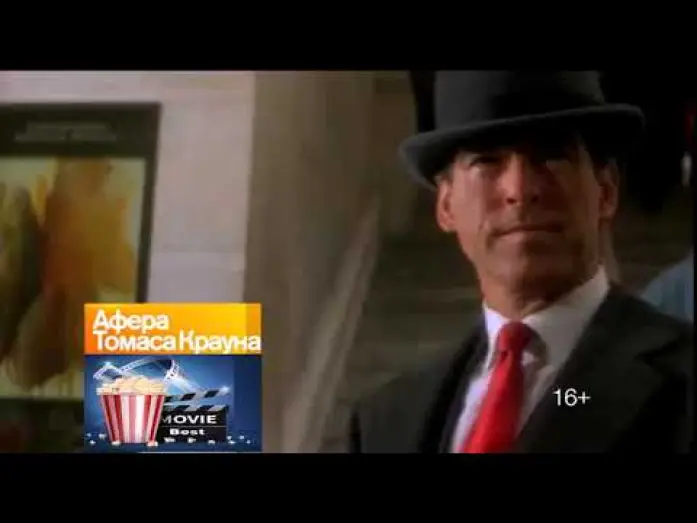 Видео к фильму Афёра Томаса Крауна | Афера Томаса Крауна  The Thomas Crown Affair (1999) - Русский трейлер