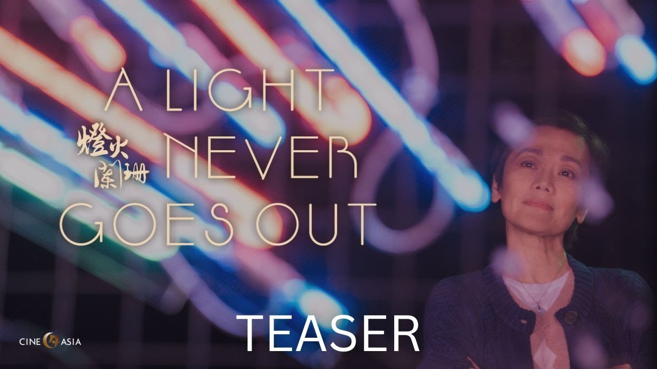 Видео к фильму A Light Never Goes Out | Official UK Teaser