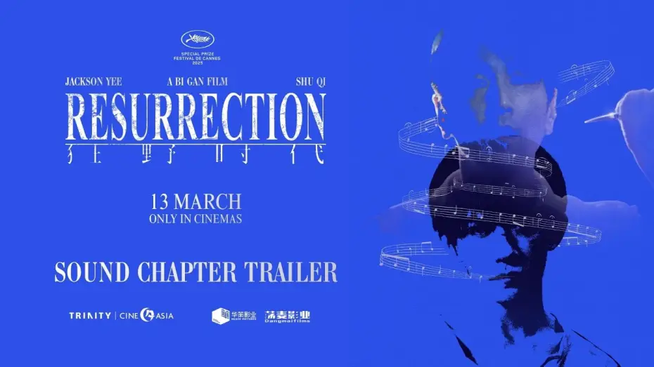 Видео к фильму Воскрешение | Sound Chapter Trailer [Subtitled]