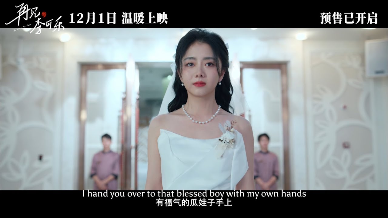 Видео к фильму So Long for Love | Final Trailer [Subtitled]