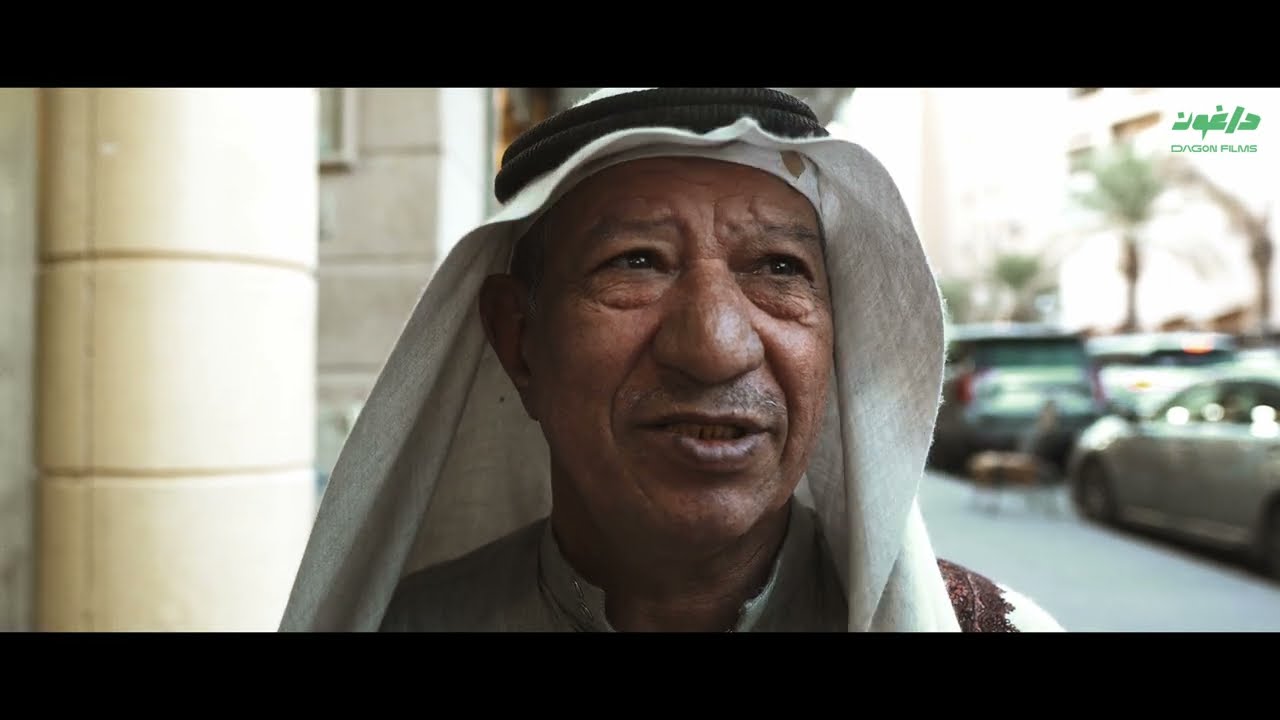 Видео к фильму What is Your Dream? | وثائقيات داغون | الناس والارض | سوق الزل