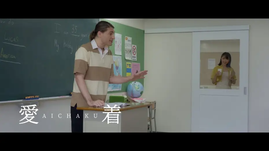 Видео к фильму 愛着 | Aichaku (2024) - Save the School | Clip