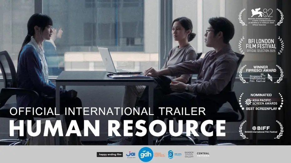 Видео к фильму พนักงานใหม่ (โปรดรับไว้พิจารณา) | HUMAN RESOURCE | Official International Trailer