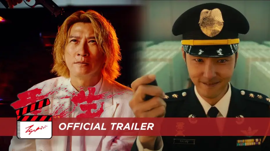 Видео к фильму Всё на кону | Go For Broke (重生) - Official Trailer
