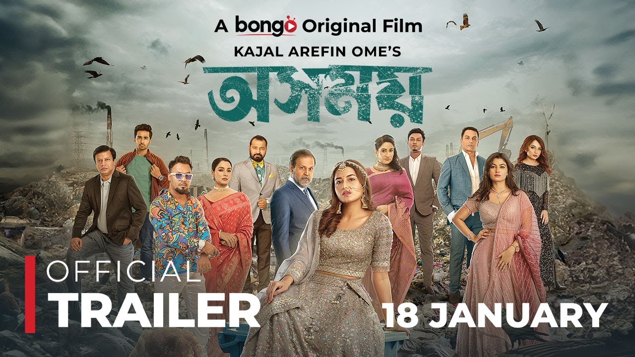 Видео к фильму Osomoy | Osomoy│অসময়│Official Trailer│Tasnia Farin, Iresh Zaker, Zibon│Kajal Arefin Ome│Releasing 18th Jan