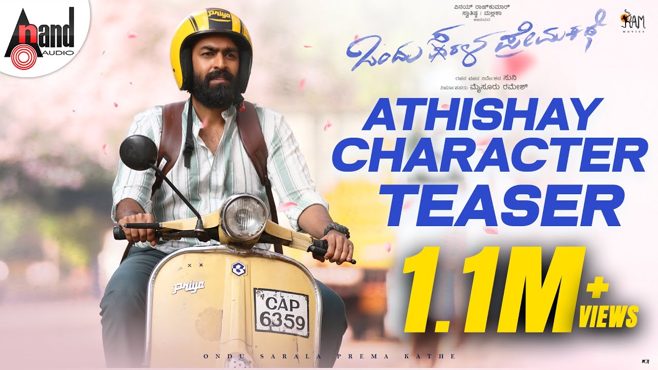 Видео к фильму Ondu Sarala Prema Kathe | Athishay Character Teaser | Ondu Sarala Prema Kathe | Vinay Rajkumar | Swathishta | Simple Suni
