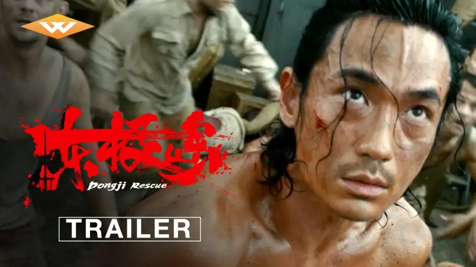 Видео к фильму Остров Дунцзи | Final Trailer [Subtitled]