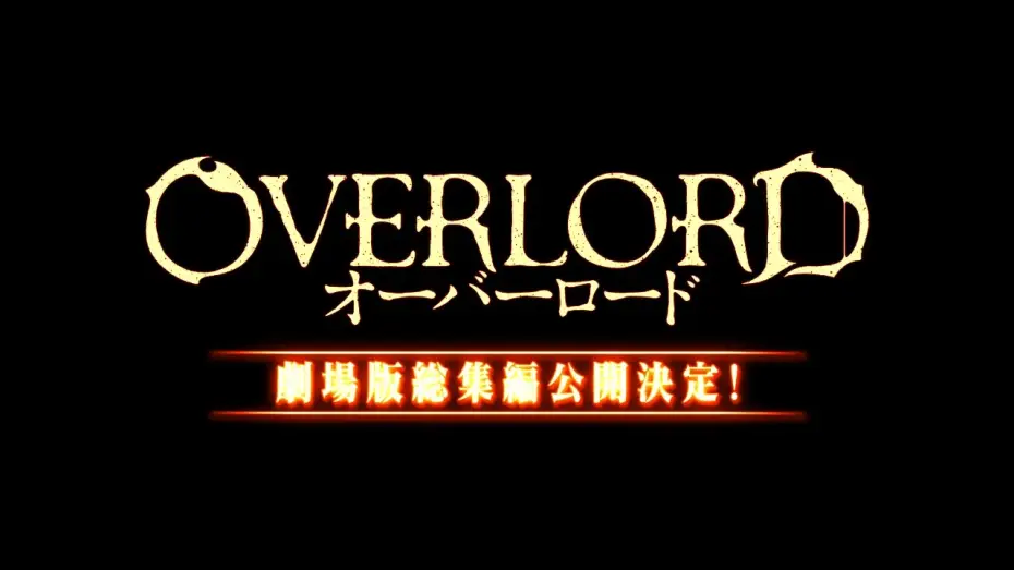 Видео к фильму Повелитель (компиляция) | Overlord Anime Movie Trailer 2017