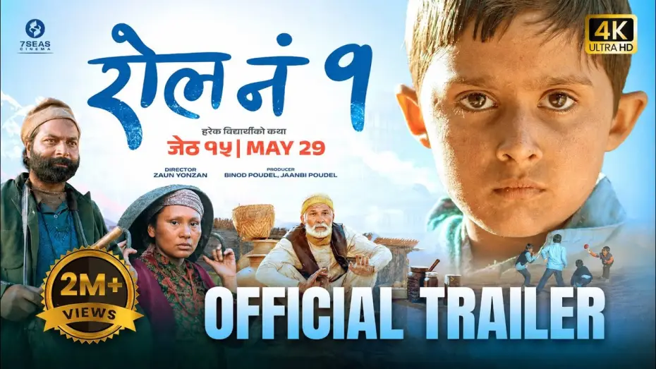 Видео к фильму रोल नं १ | Roll No. 1 Trailer (2026) | Nepali Movie Trailer 2026 | In Cinemas Jestha 15 - May 29 | 7Seas Cinema