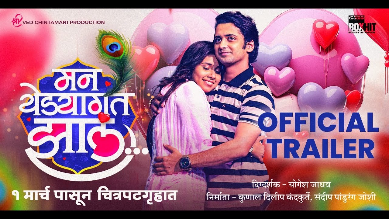 Видео к фильму Man Yedyagat Zala | Man Yedyagat Zala | Official Trailer | Sumedh Mudgalkar | Swanandi Berde | Yogesh Jadhav | 1st March