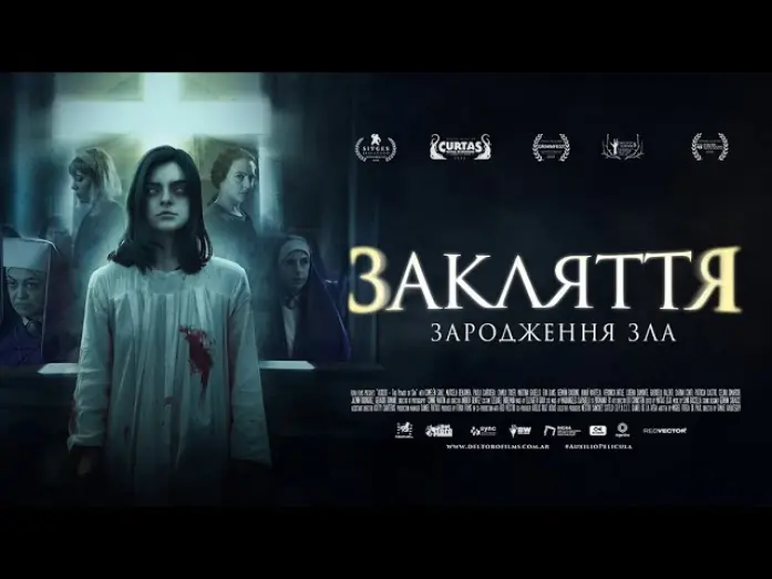 Видео к фильму Auxilio: The Power of Sin | Закляття. Зародження зла - офіційний трейлер (український).