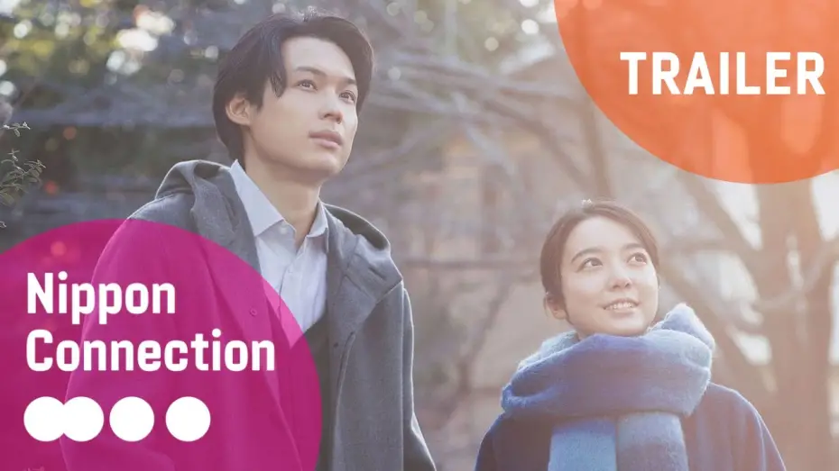 Видео к фильму All the Long Nights | All The Long Nights『夜明けのすべて』Official Film Trailer | Nippon Connection