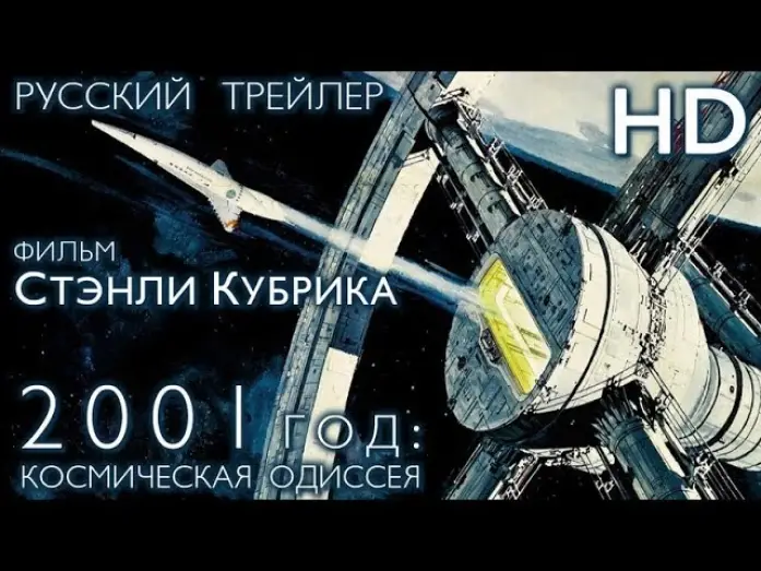 Видео к фильму 2001 год: Космическая одиссея | 2001 год: Космическая одиссея (1968) - Дублир Трейлер-HD