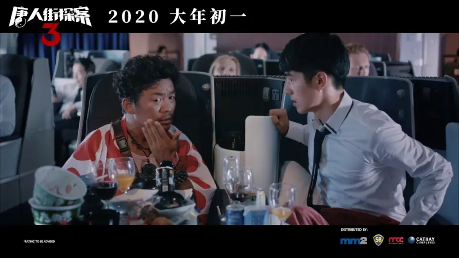 Видео к фильму Детектив из Чайнатауна 3 | 《唐人街探案3》Detective Chinatown 3 Official Teaser | In Cinemas 25 January 2020