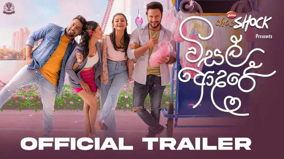Видео к фильму විසල් ආදරේ | Visal Adare - Official Movie Trailer | විසල් ආදරේ | Sachin | Rashiprabha | Dinakshie | Nimesh