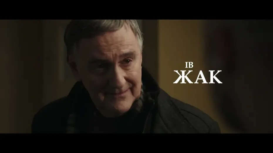 Видео к фильму The Successor | СПАДКОЄМЕЦЬ З 02 ТРАВНЯ 2024 / LE SUCCESSEUR, офіційний український трейлер