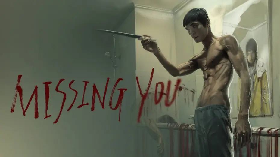 Видео к фильму Я тебя жду | MISSING YOU - MEIN IST DIE RACHE - Deutscher Trailer