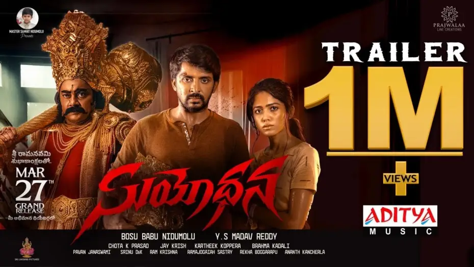Видео к фильму సూయోధన | Suyodhana Trailer | Priyadarshi, Drishika Chandar | Jay Krish | Y.S Madav Reddy | Bosu Babu