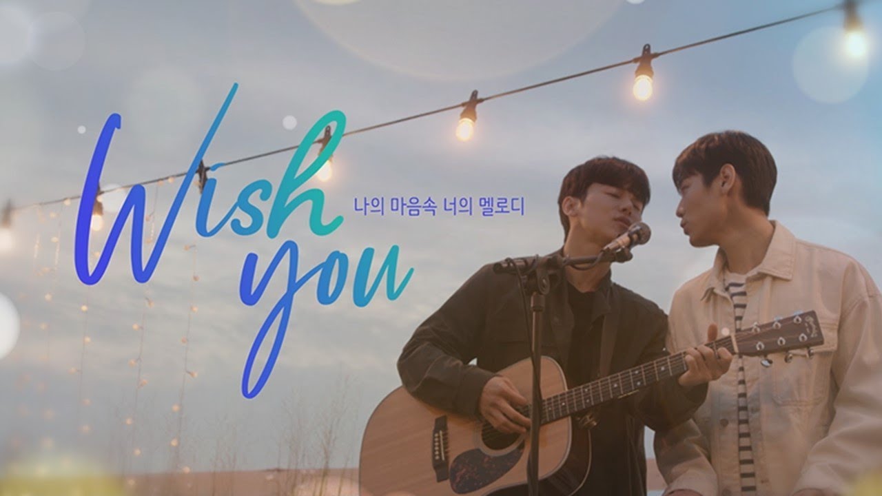 Видео к фильму Wish You | "우리 같이 음악할까..?" 💖ㅣ웹드라마ㅣWISH YOUㅣ2nd Trailerㅣ🔔