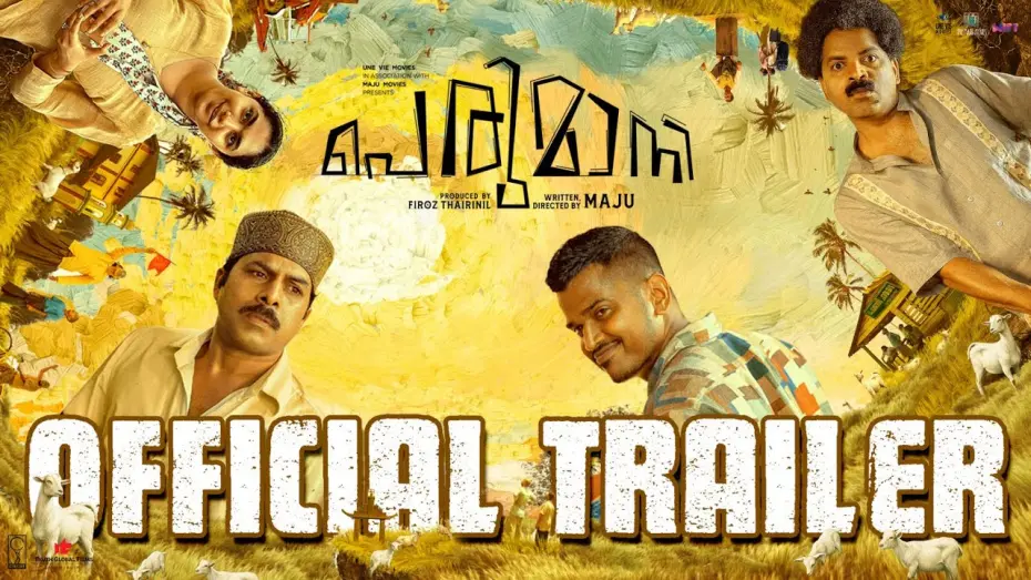 Видео к фильму Perumani | PERUMANI - OFFICIAL TRAILER | MAJU | SUNNY WAYNE | LUKMAN AVARAN | VINAY FORRT | FIROZ THAIRINIL
