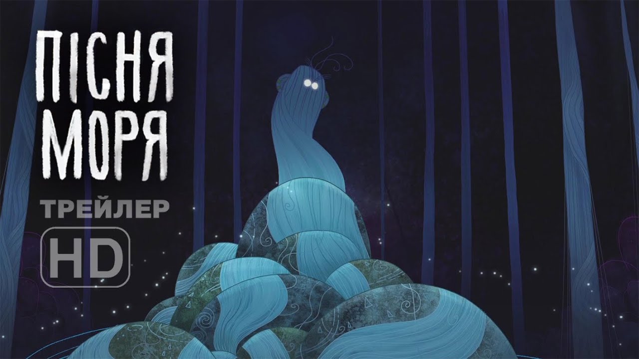 Видео к фильму Песнь моря | Пісня моря | Song of the Sea (2014) трейлер українською [HD]