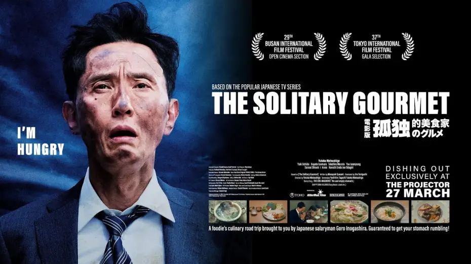 Видео к фильму Одинокий гурман | The Solitary Gourmet Trailer (劇映画 孤独のグルメ) (english subtitles)