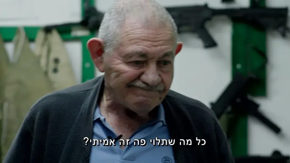 Видео к фильму שוטינג — שוטינג - טריילר - Shooting - Trailer