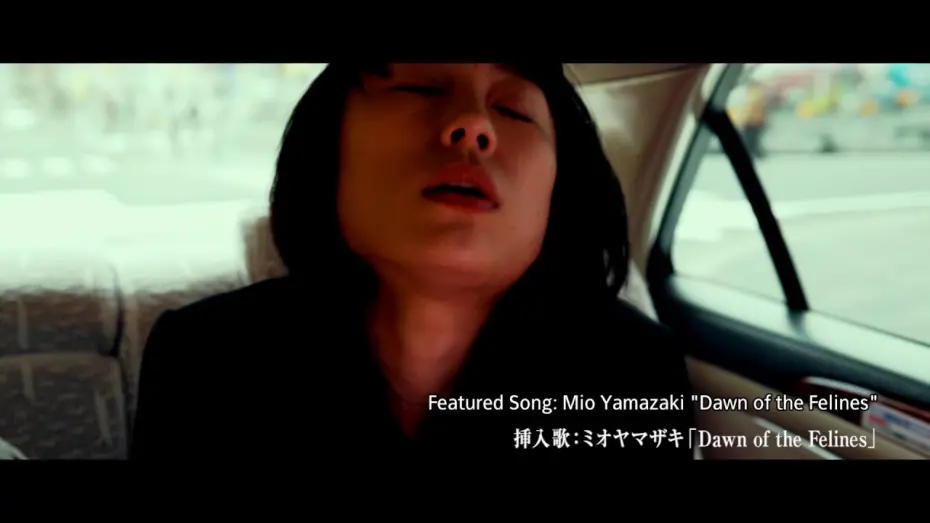 Видео к фильму Кошачий рассвет | Dawn of the Felines - Trailer