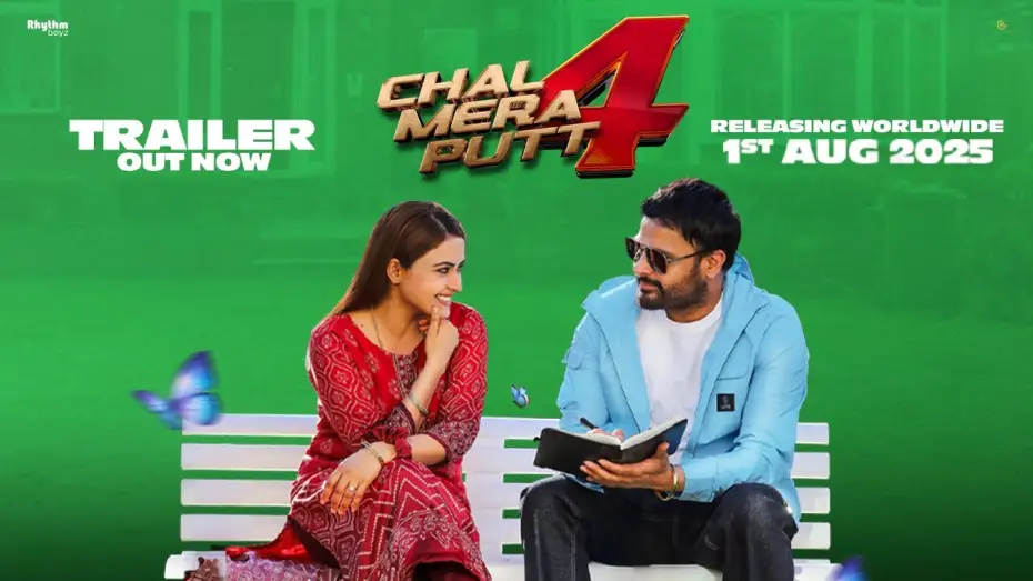 Видео к фильму ਚਲ ਮੇਰਾ ਪੁੱਟ 4 — Chal Mera Putt 4 (Trailer) | Amrinder Gill | Simi Chahal | Releasing 1st August 2025