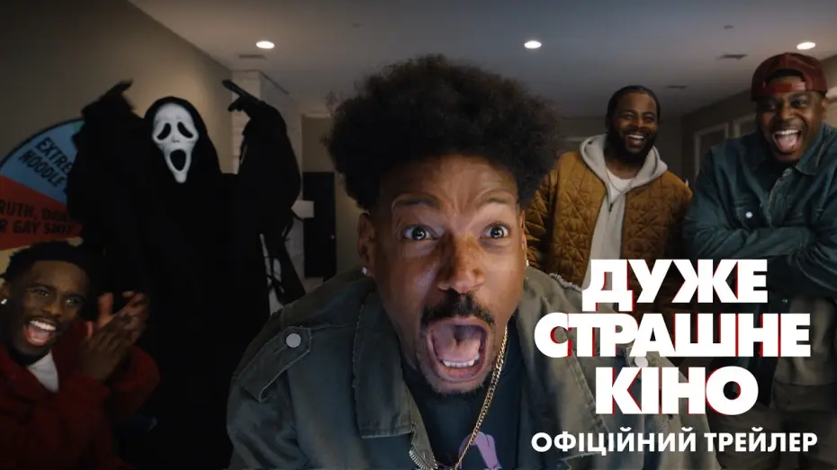 Видео к фильму Очень страшное кино 6 | Офіційний трейлер